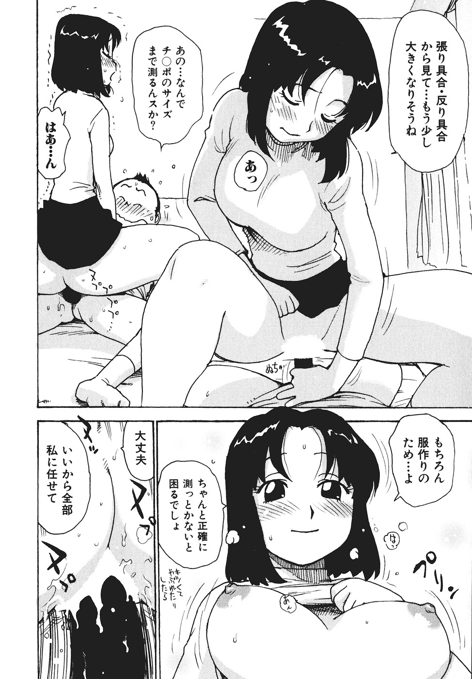 [かるま龍狼] みるくぱにっく