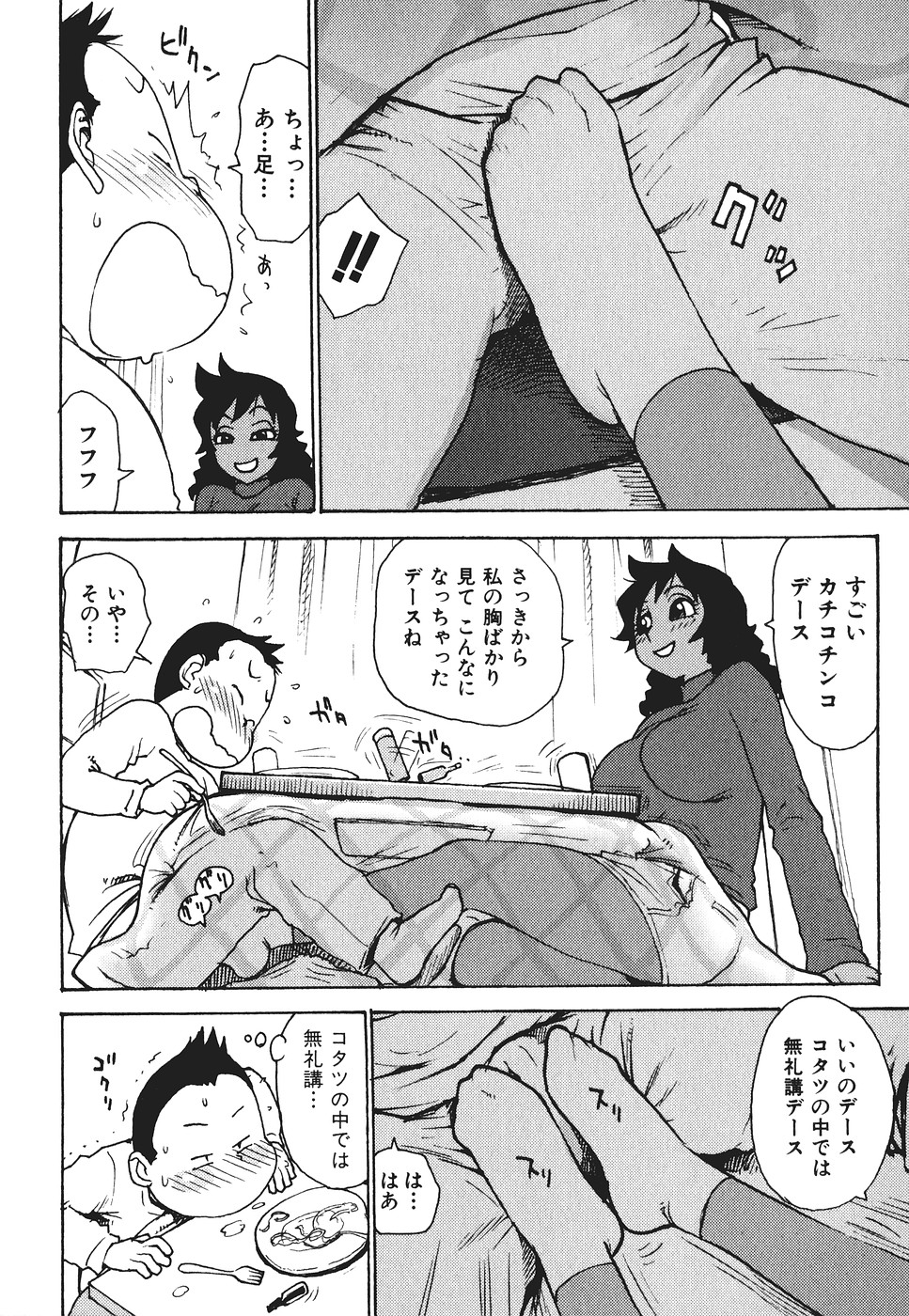 [かるま龍狼] みるくぱにっく