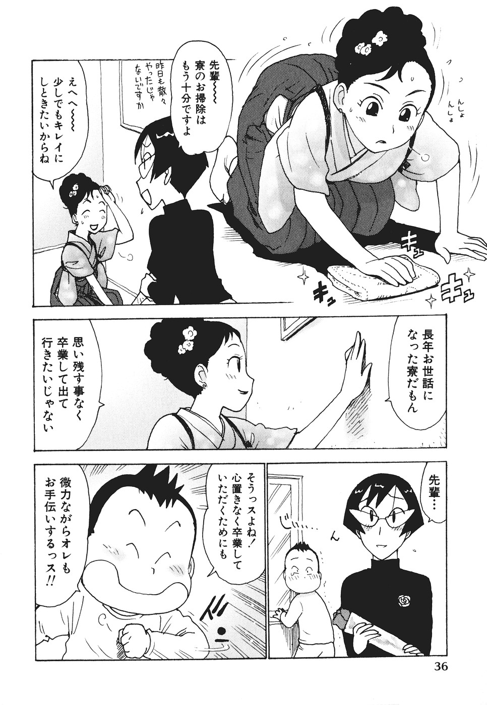 [かるま龍狼] みるくぱにっく