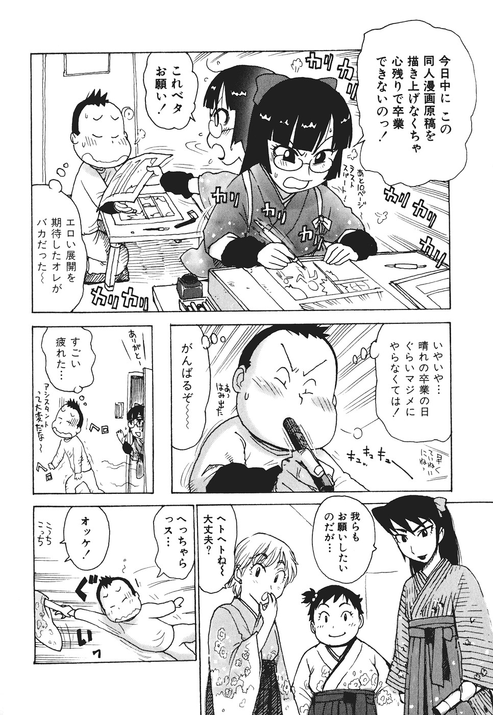 [かるま龍狼] みるくぱにっく