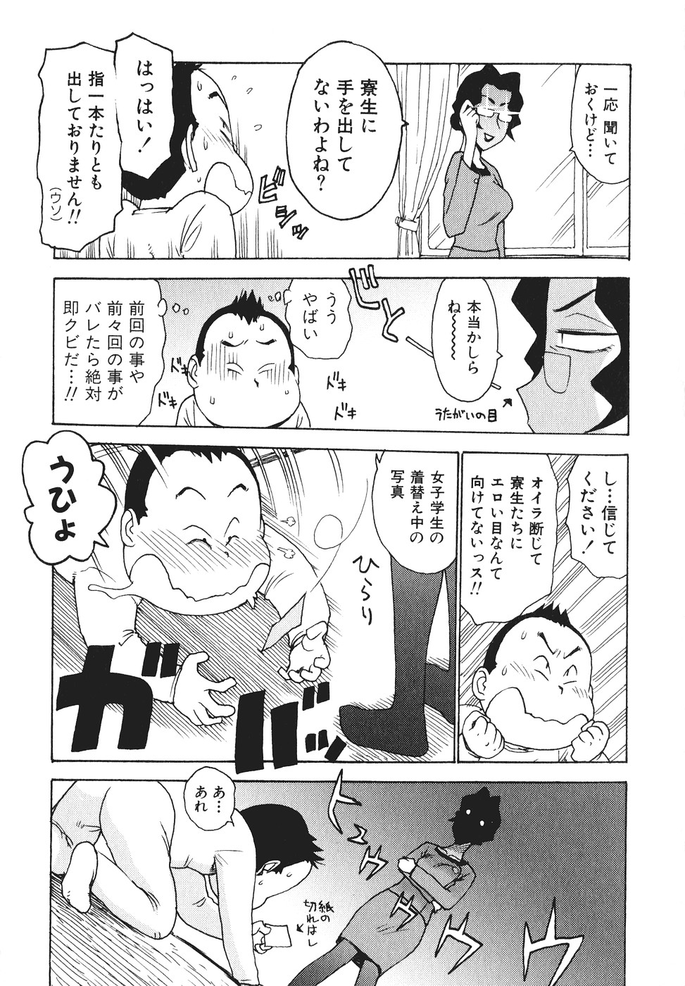 [かるま龍狼] みるくぱにっく