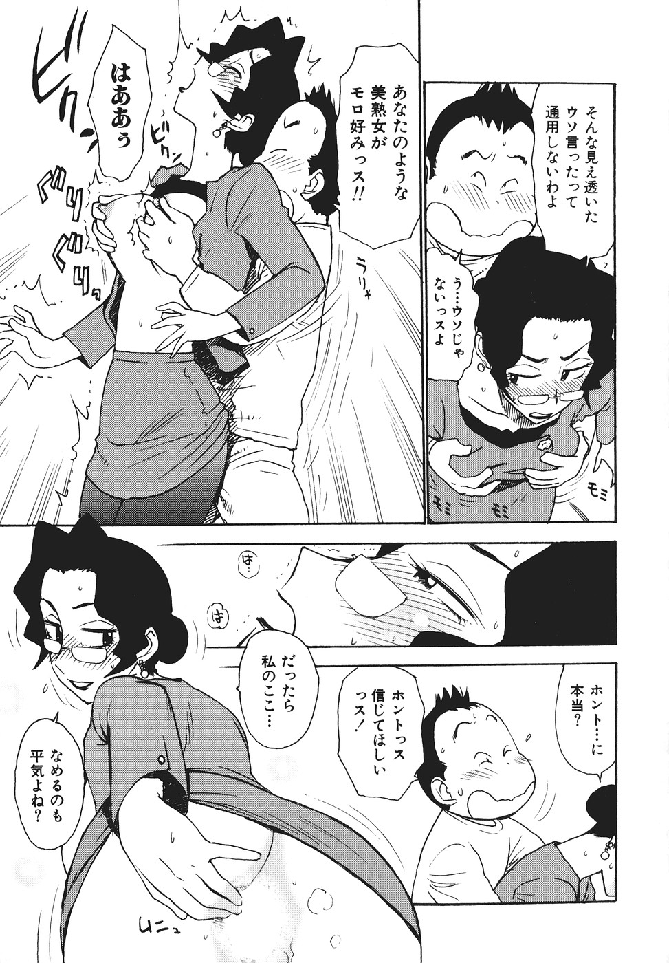 [かるま龍狼] みるくぱにっく