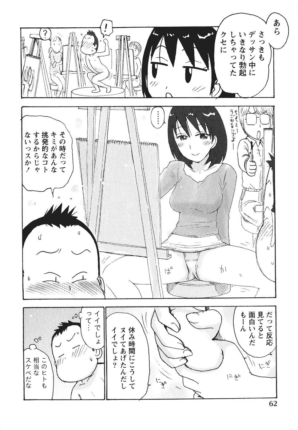 [かるま龍狼] みるくぱにっく