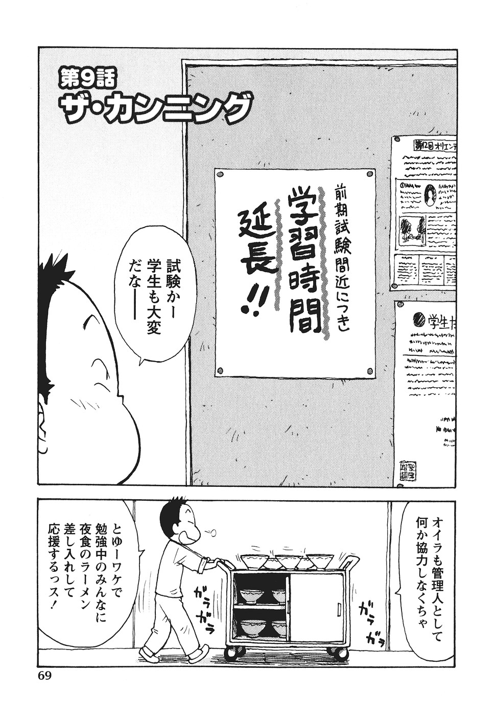 [かるま龍狼] みるくぱにっく