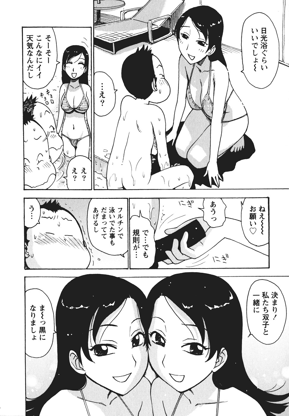 [かるま龍狼] みるくぱにっく