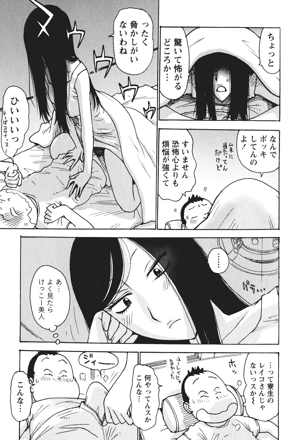 [かるま龍狼] みるくぱにっく