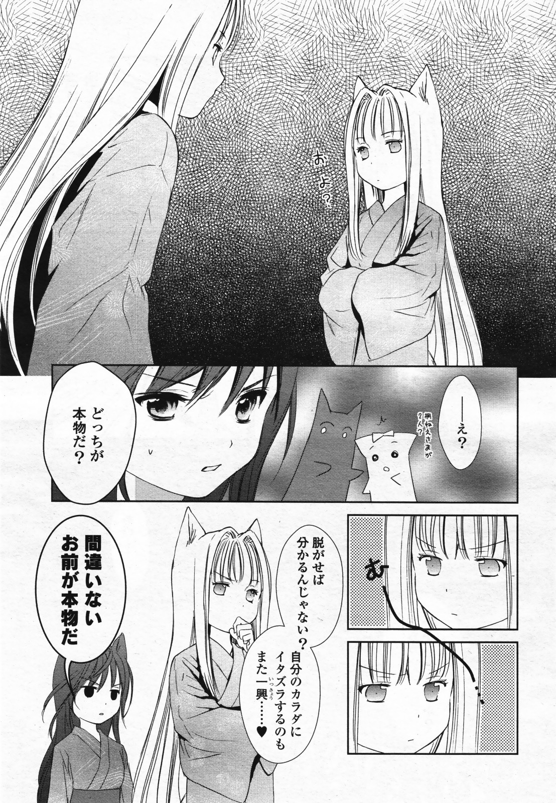 コミック百合姫S vol.12