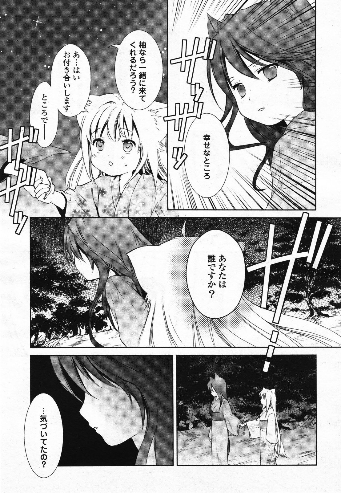 コミック百合姫S vol.12