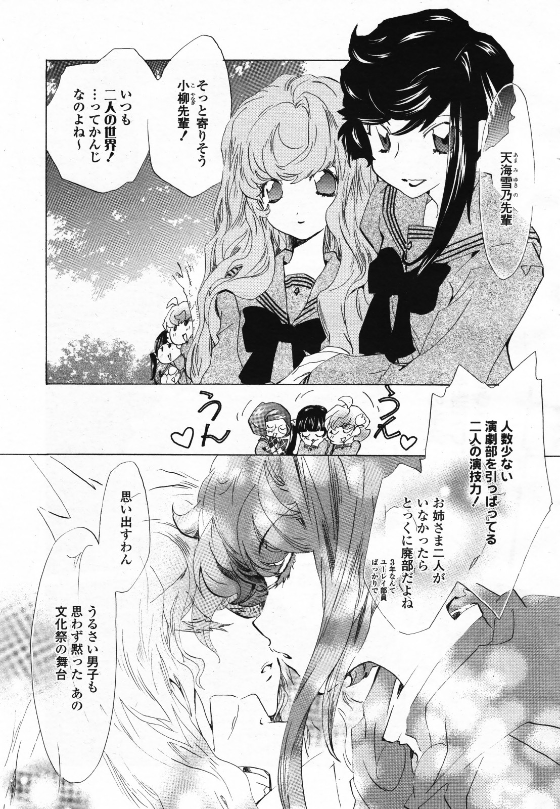 コミック百合姫S vol.12