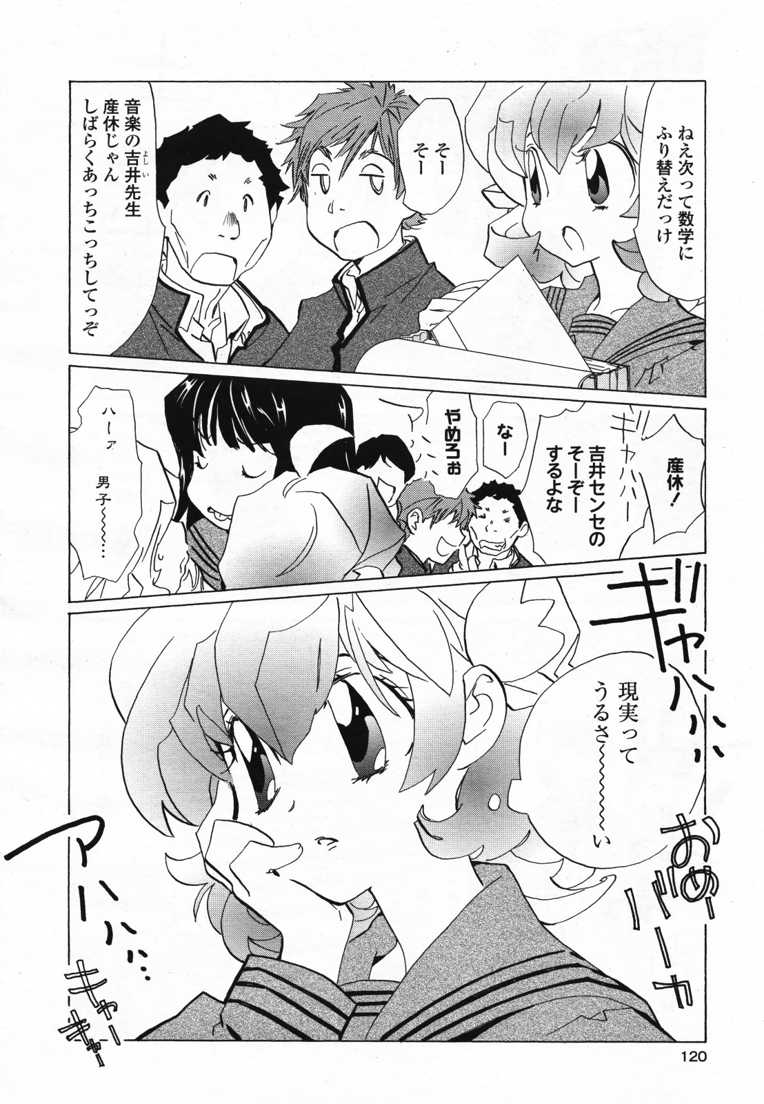 コミック百合姫S vol.12