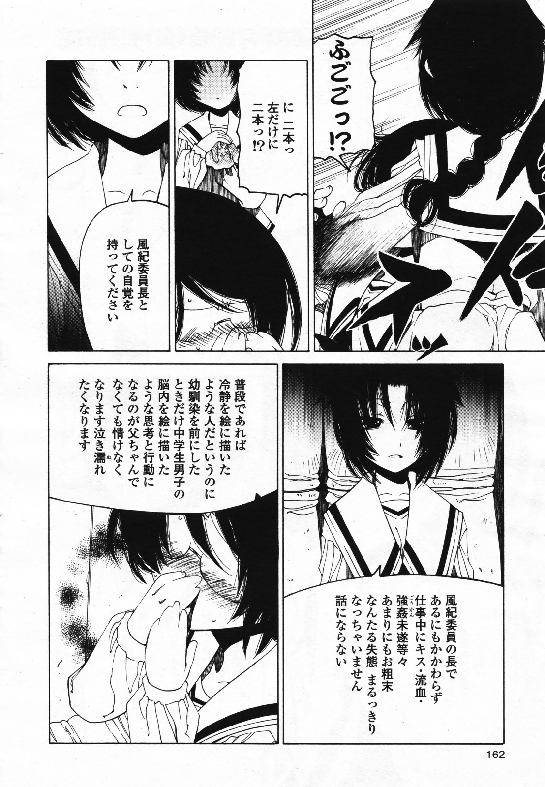 コミック百合姫S vol.12