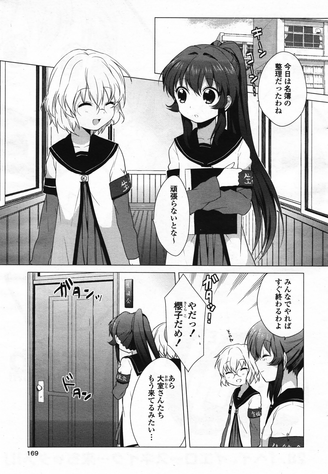 コミック百合姫S vol.12