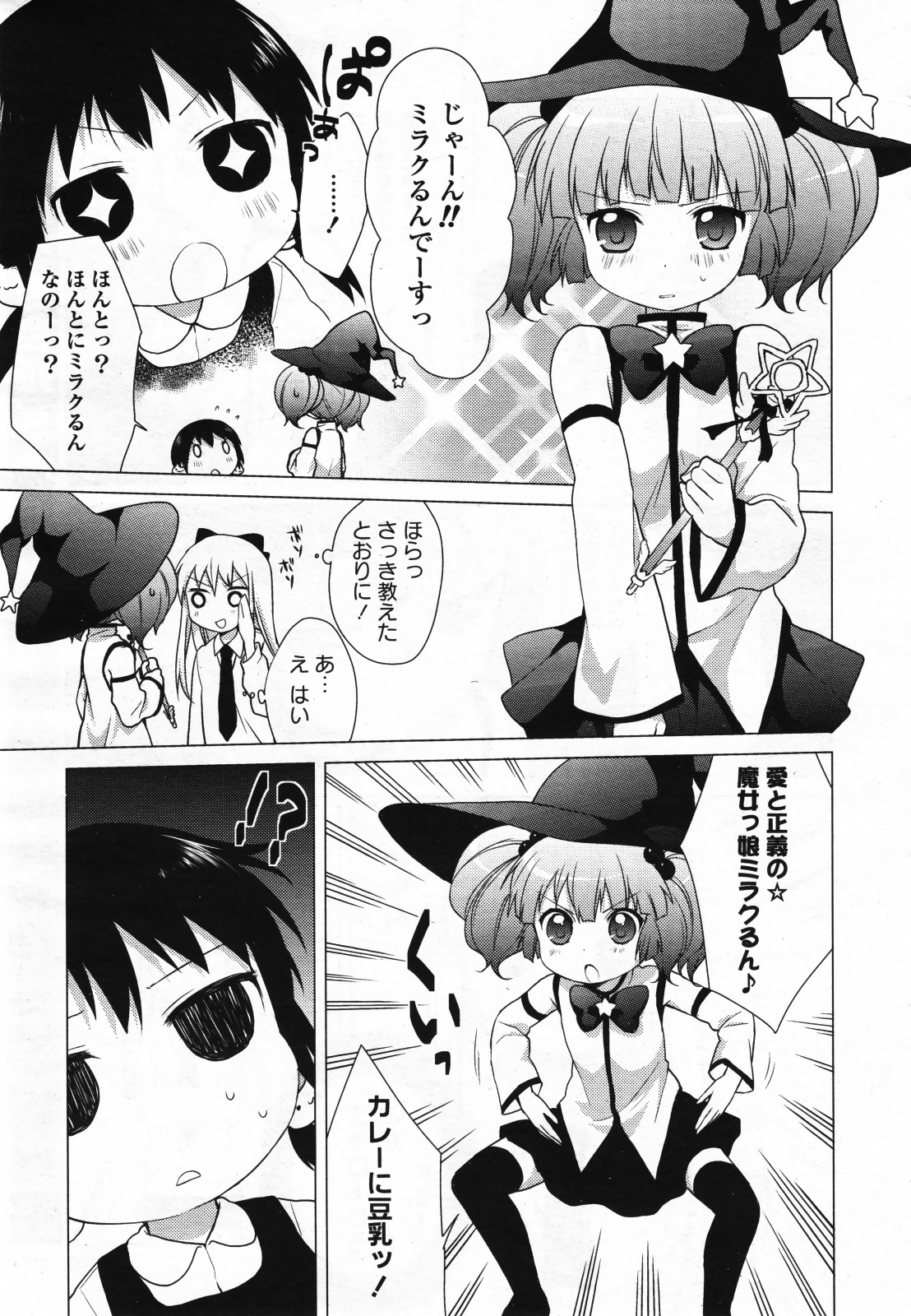 コミック百合姫S vol.12