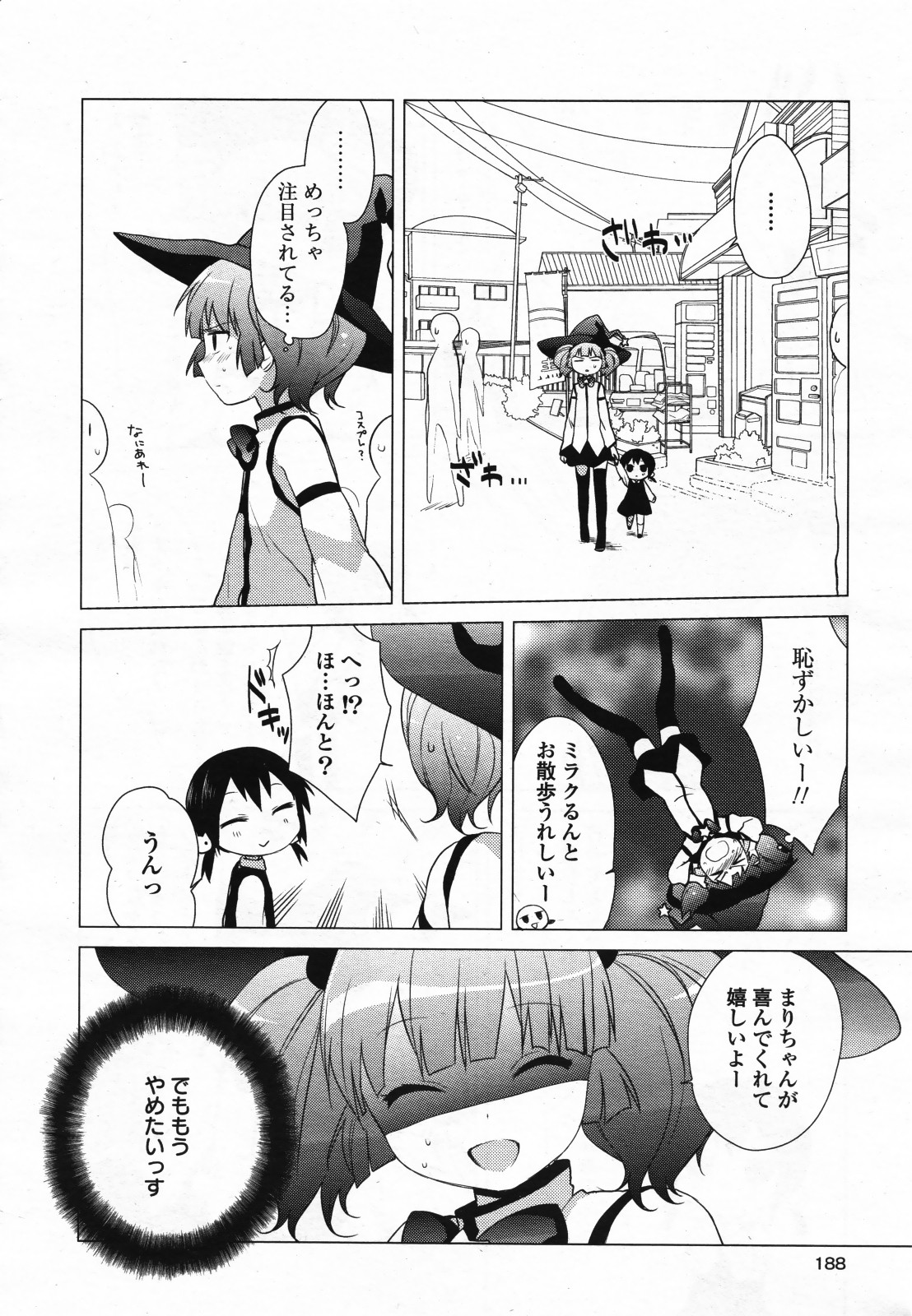 コミック百合姫S vol.12