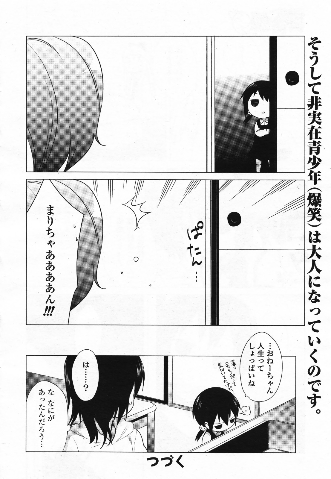 コミック百合姫S vol.12