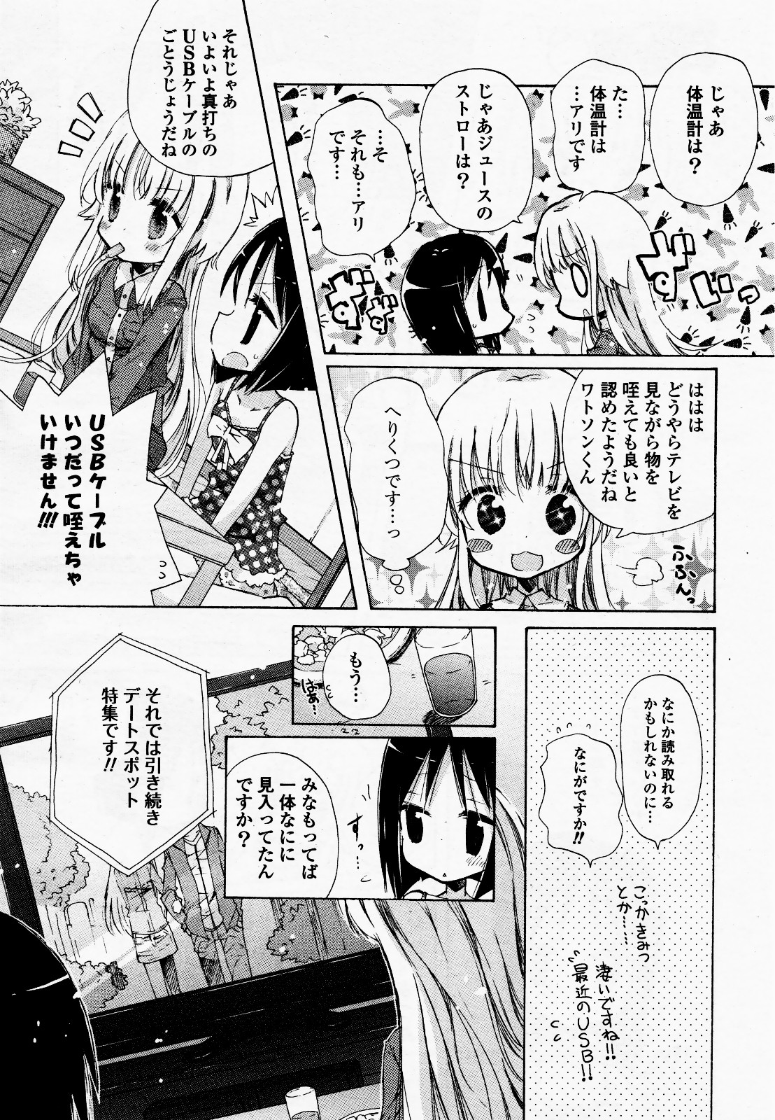 コミック百合姫S vol.12