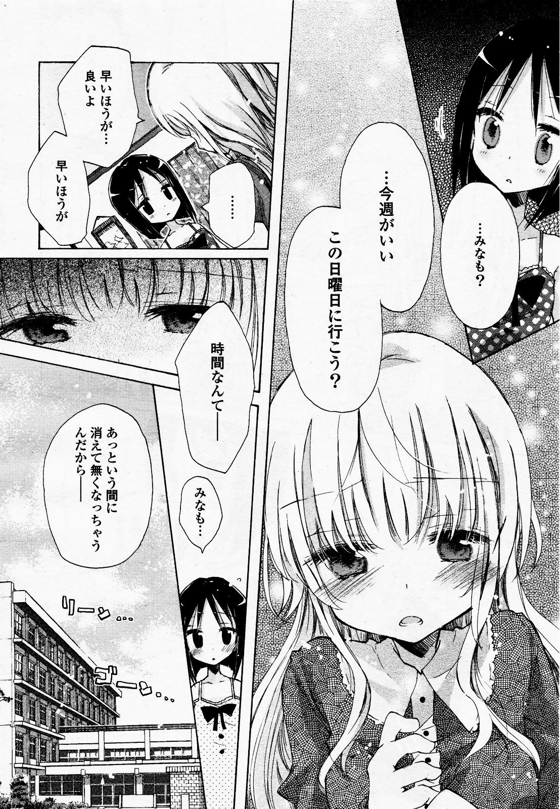 コミック百合姫S vol.12