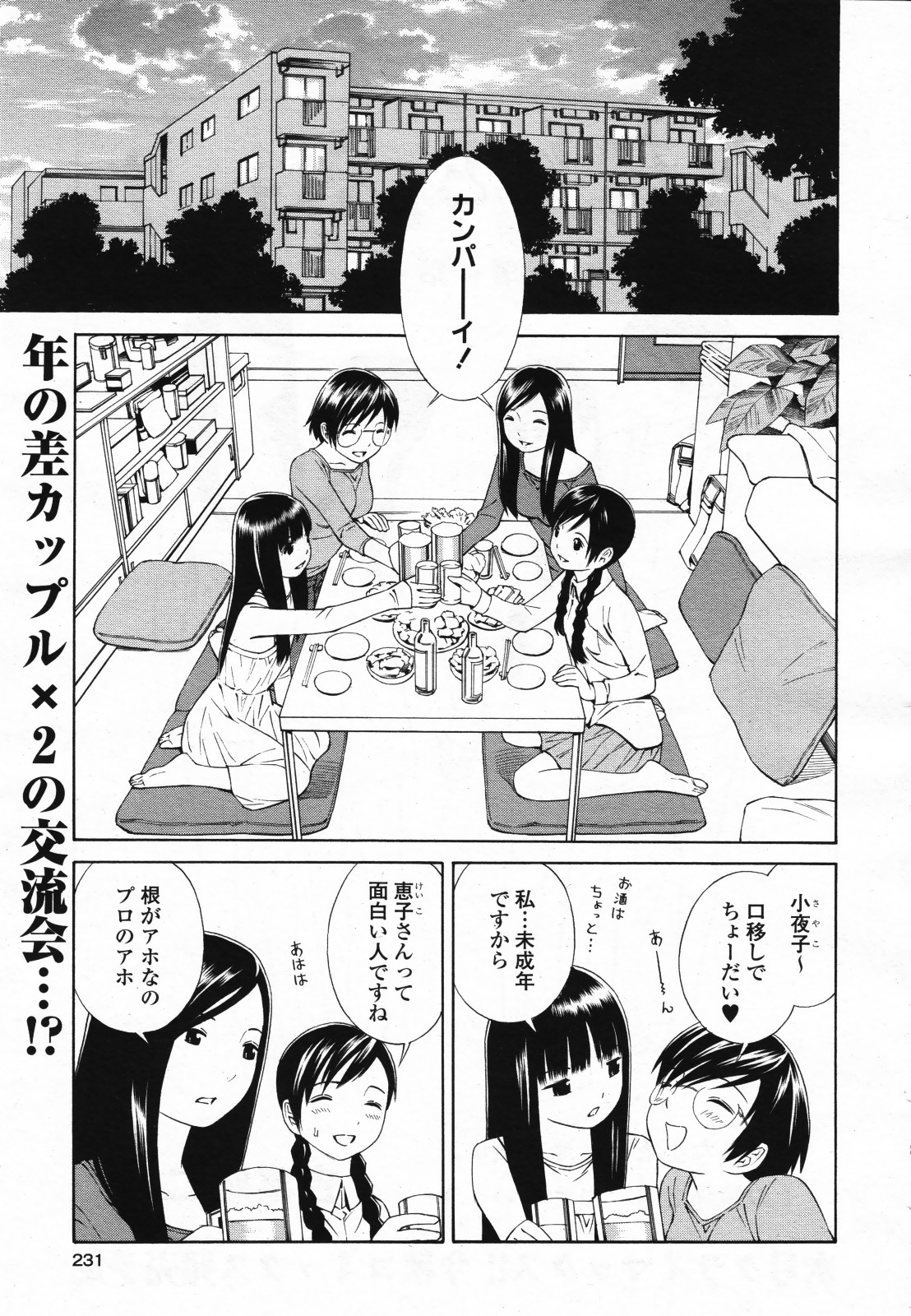 コミック百合姫S vol.12