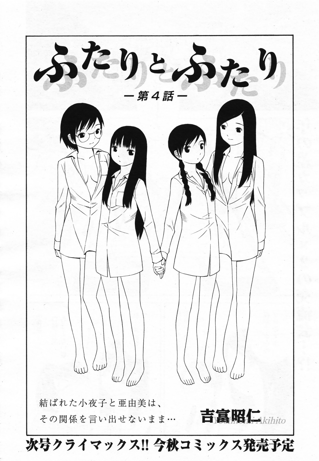 コミック百合姫S vol.12