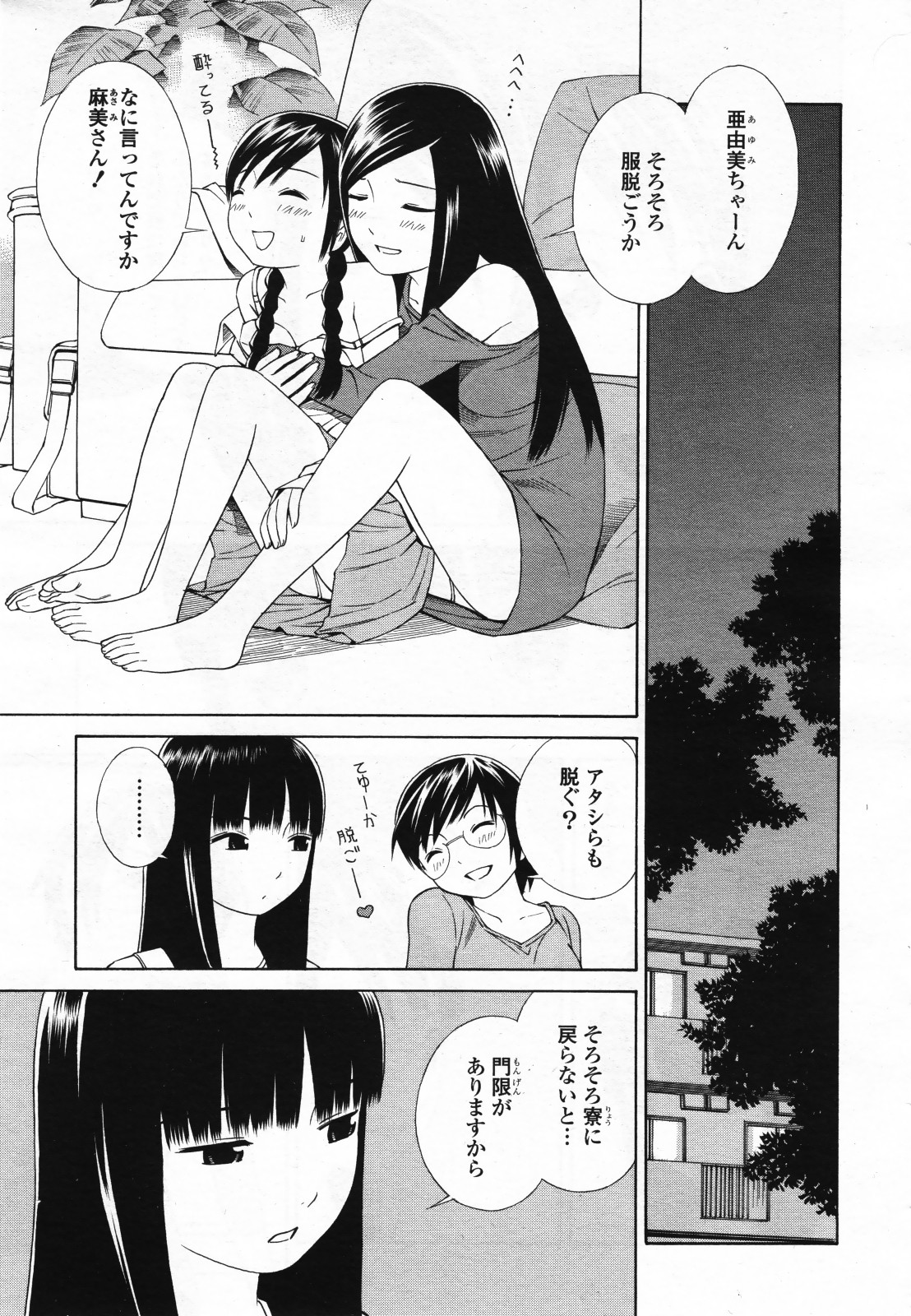 コミック百合姫S vol.12