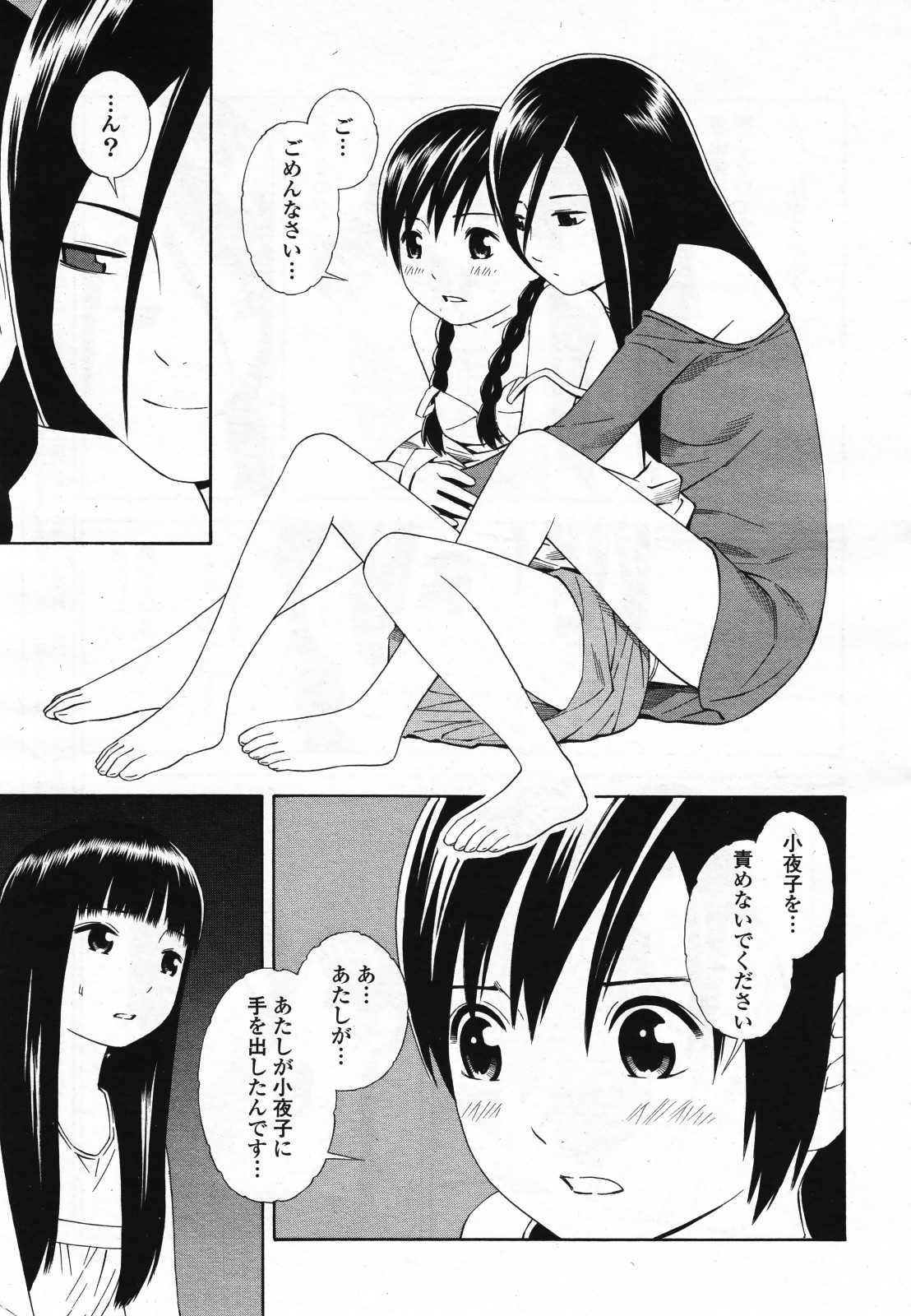 コミック百合姫S vol.12