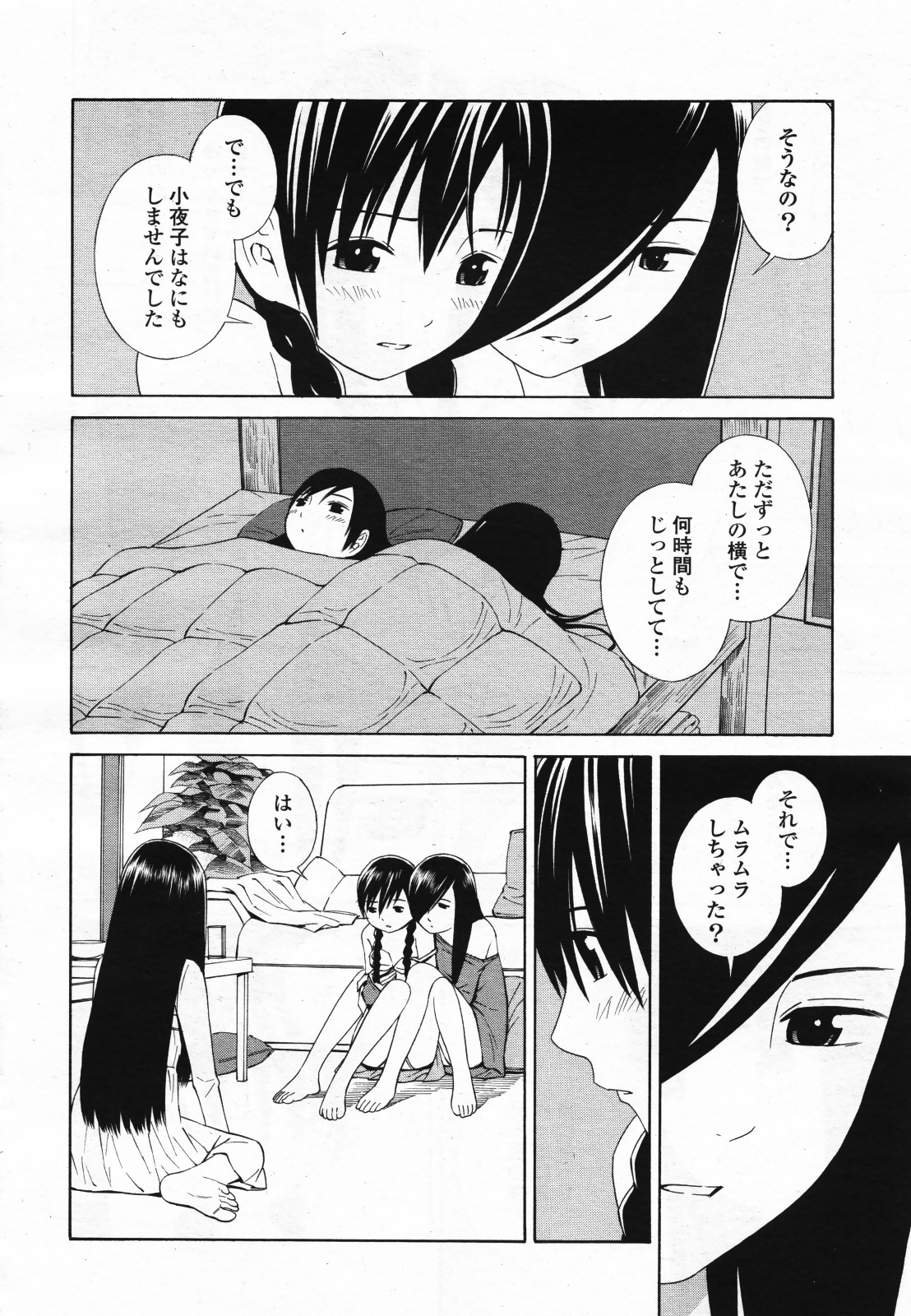 コミック百合姫S vol.12