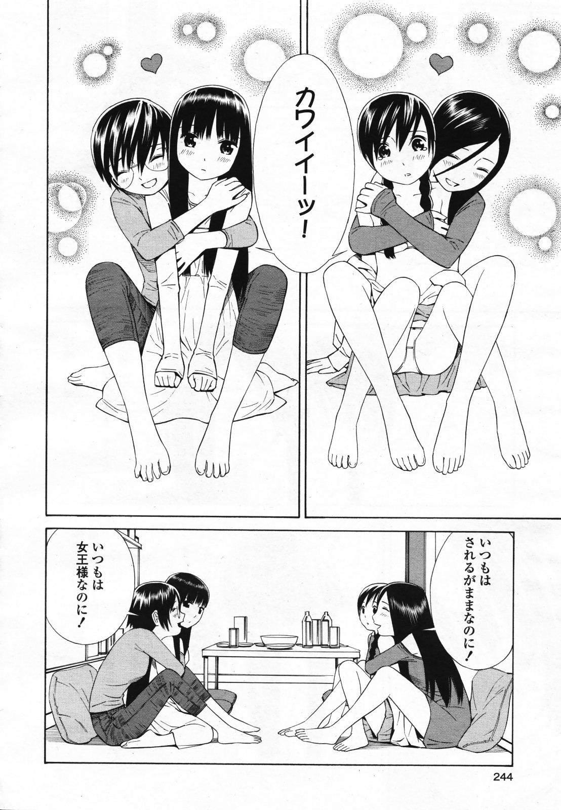 コミック百合姫S vol.12