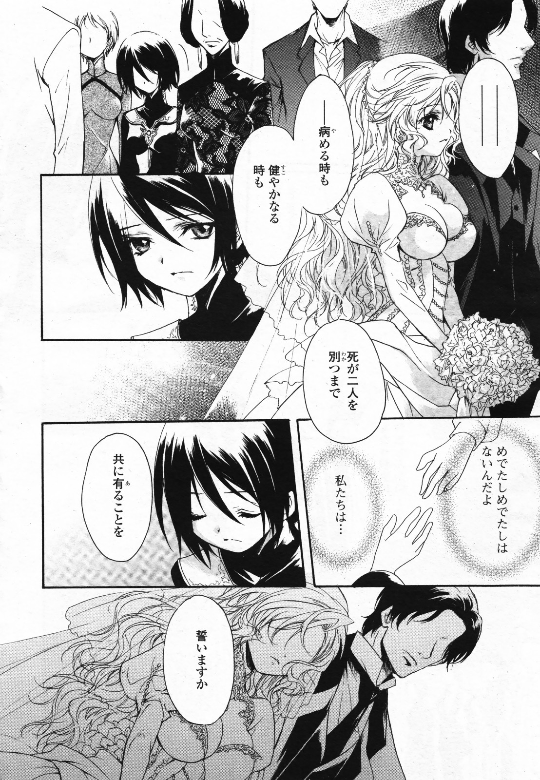 コミック百合姫S vol.12