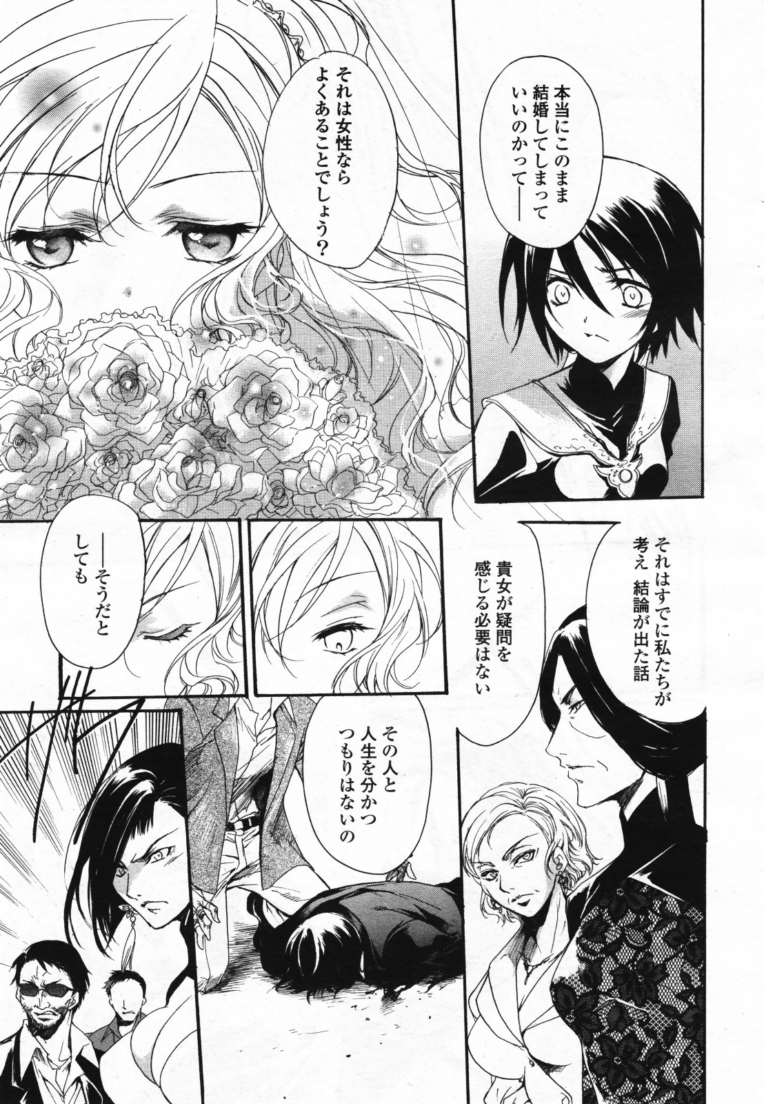 コミック百合姫S vol.12