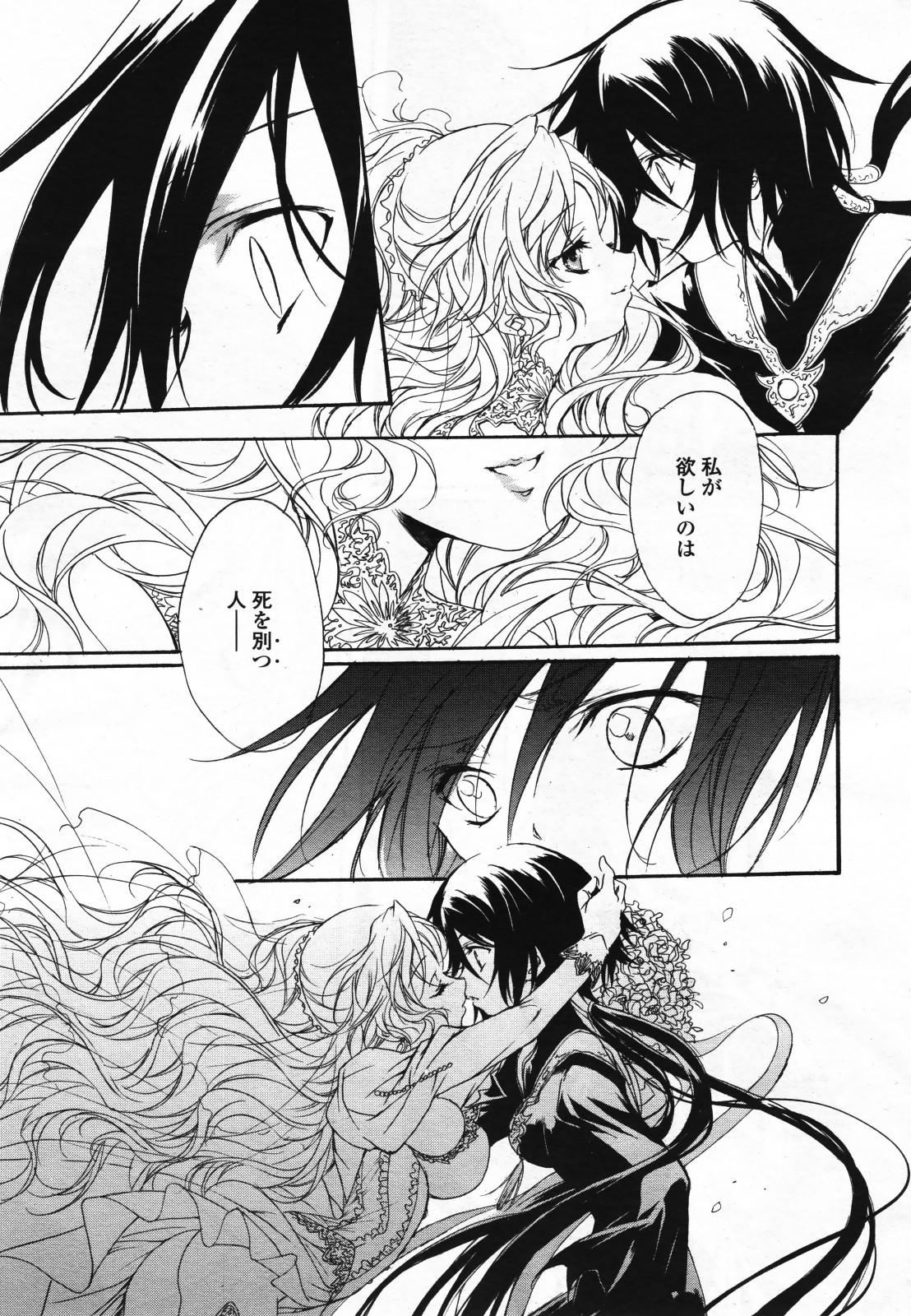 コミック百合姫S vol.12