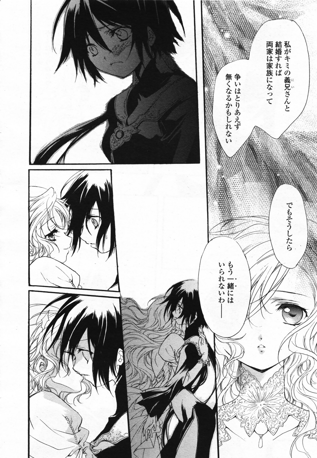 コミック百合姫S vol.12