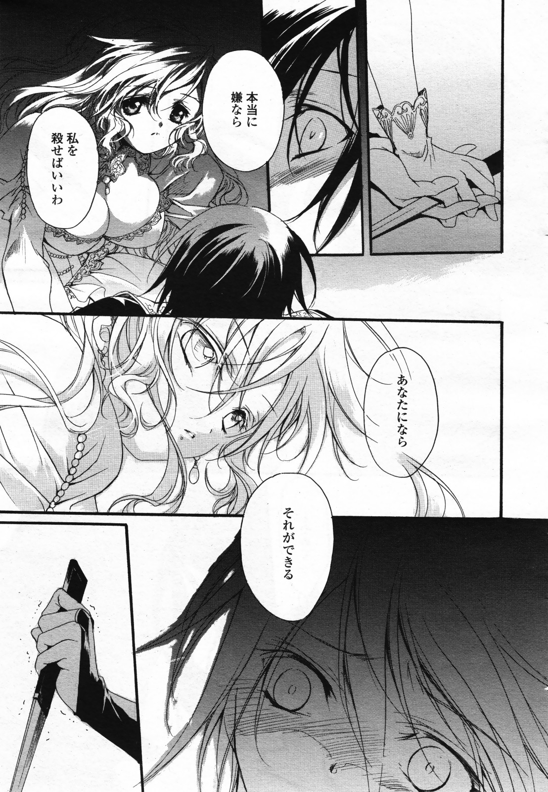 コミック百合姫S vol.12