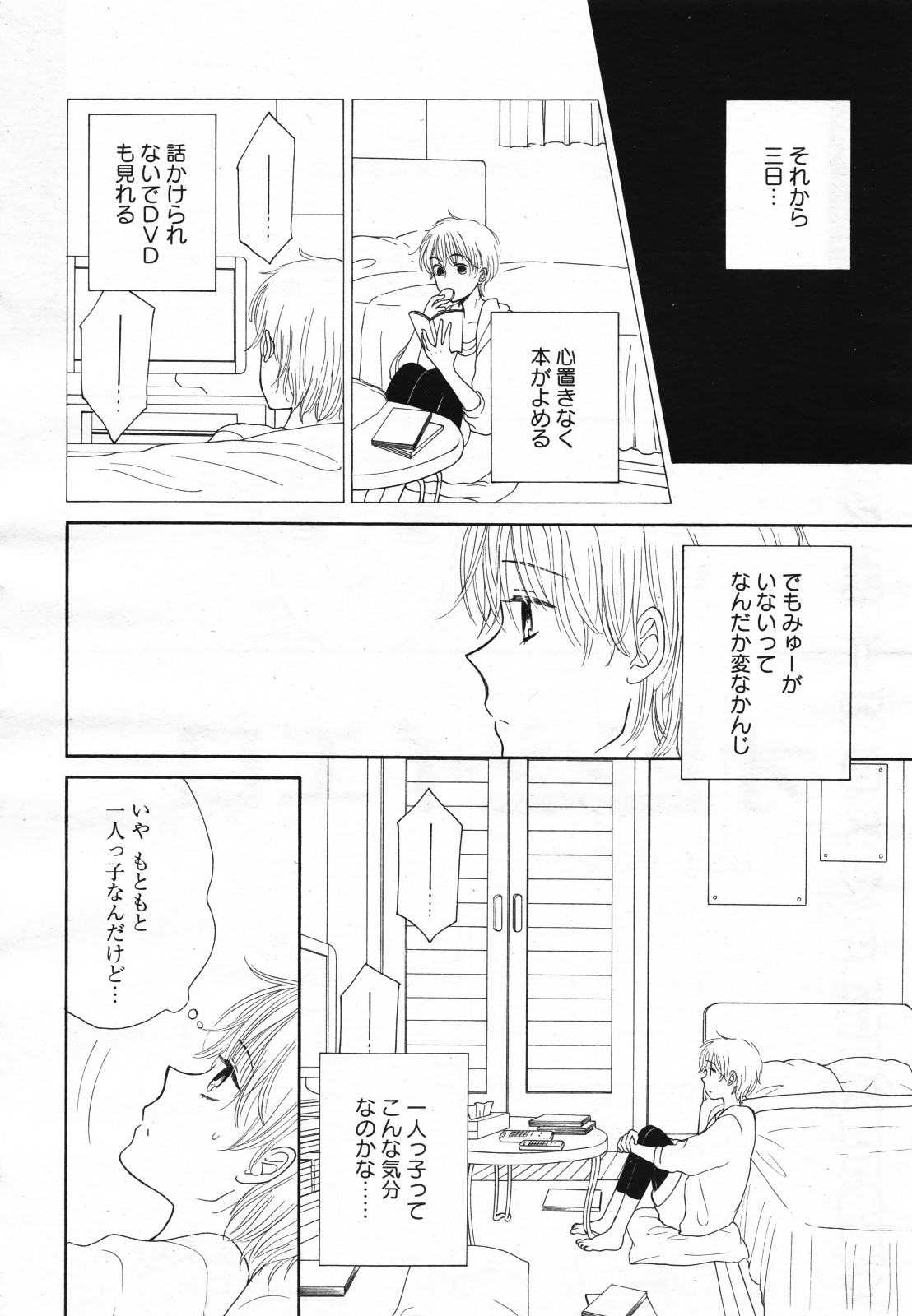 コミック百合姫S vol.12