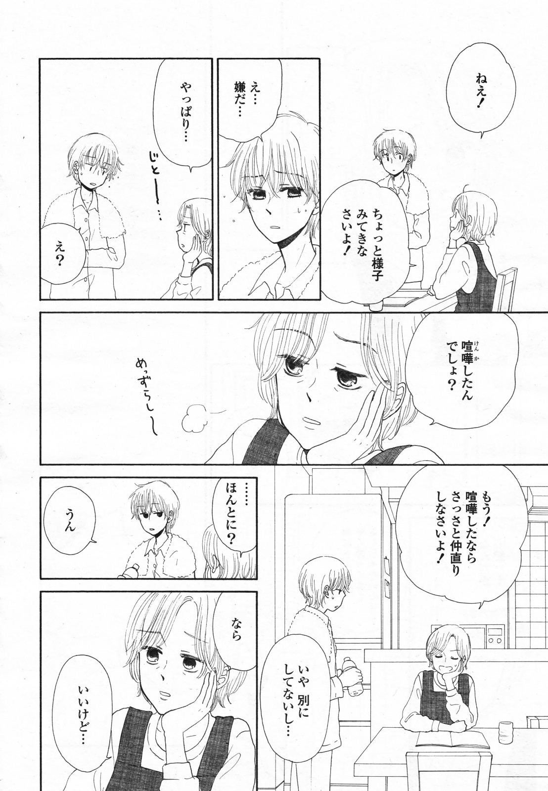 コミック百合姫S vol.12