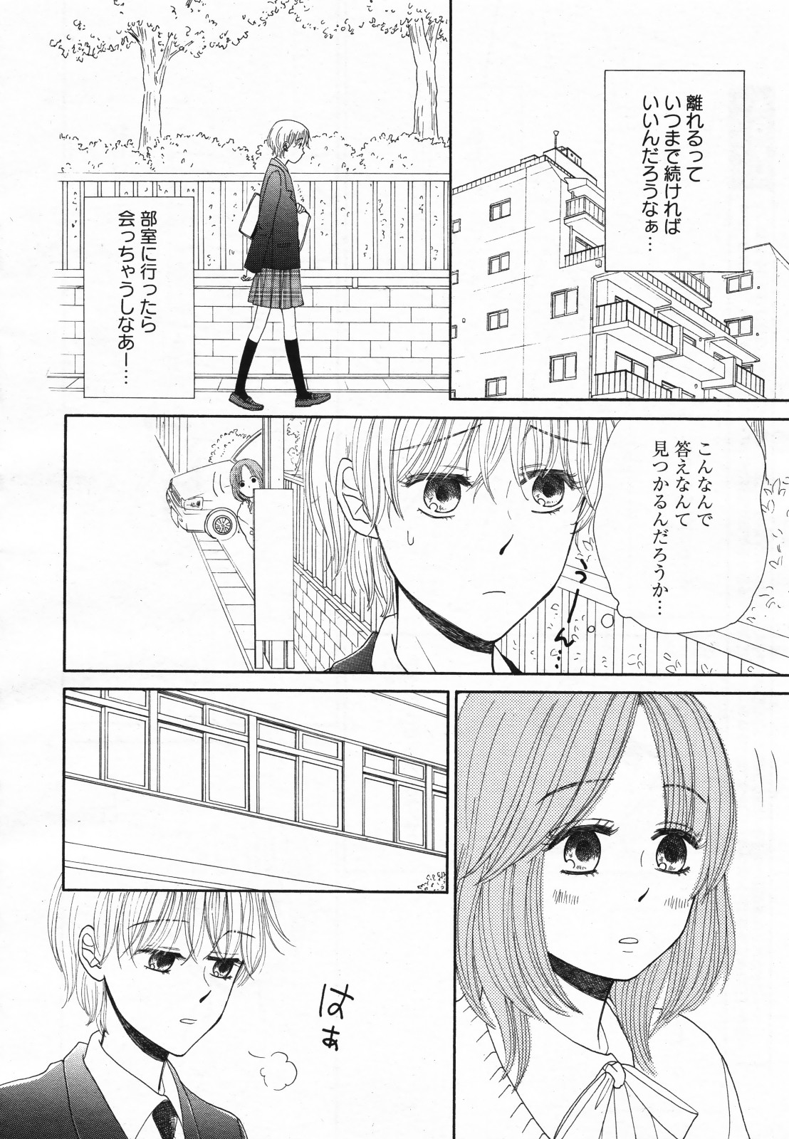 コミック百合姫S vol.12