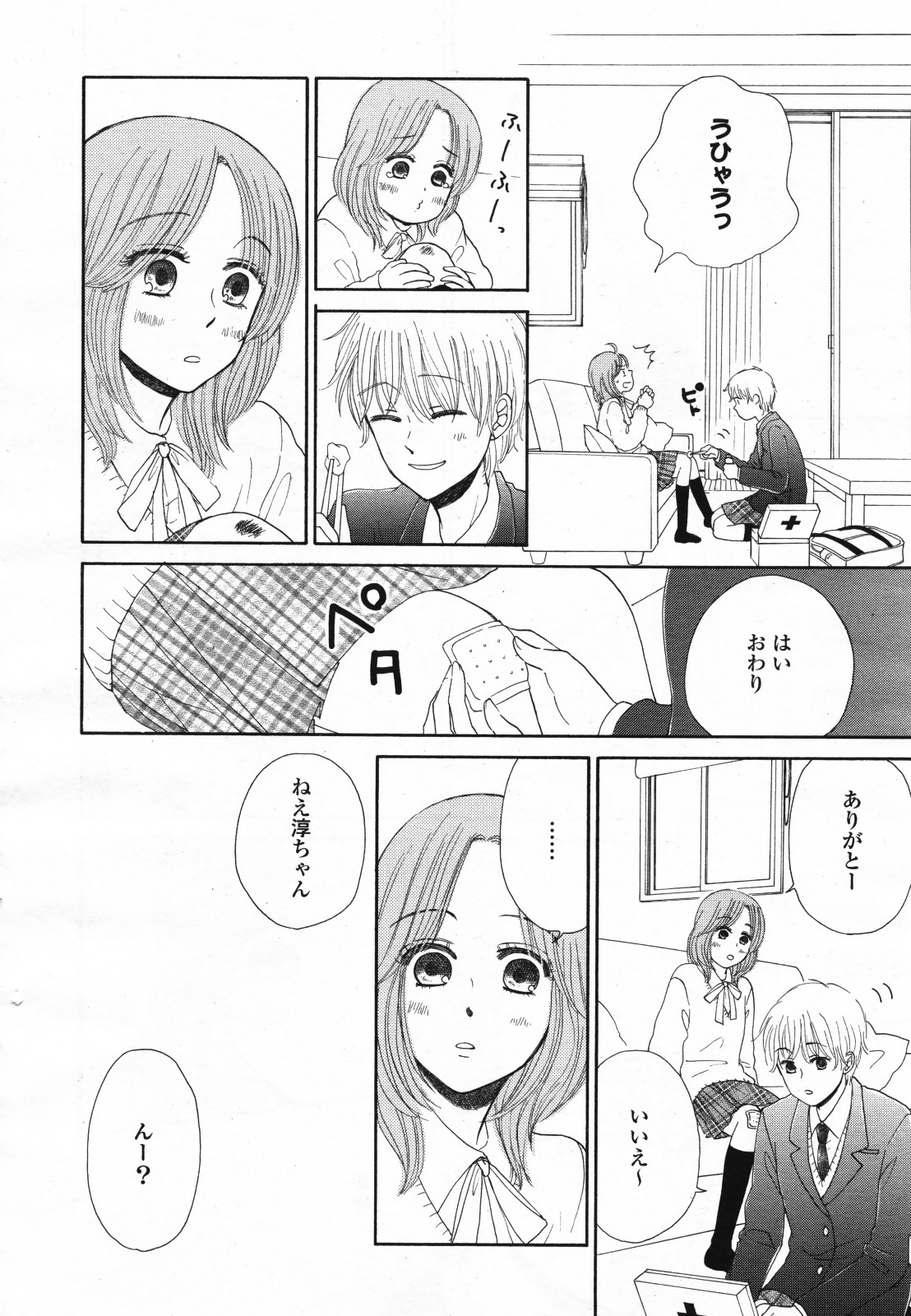 コミック百合姫S vol.12