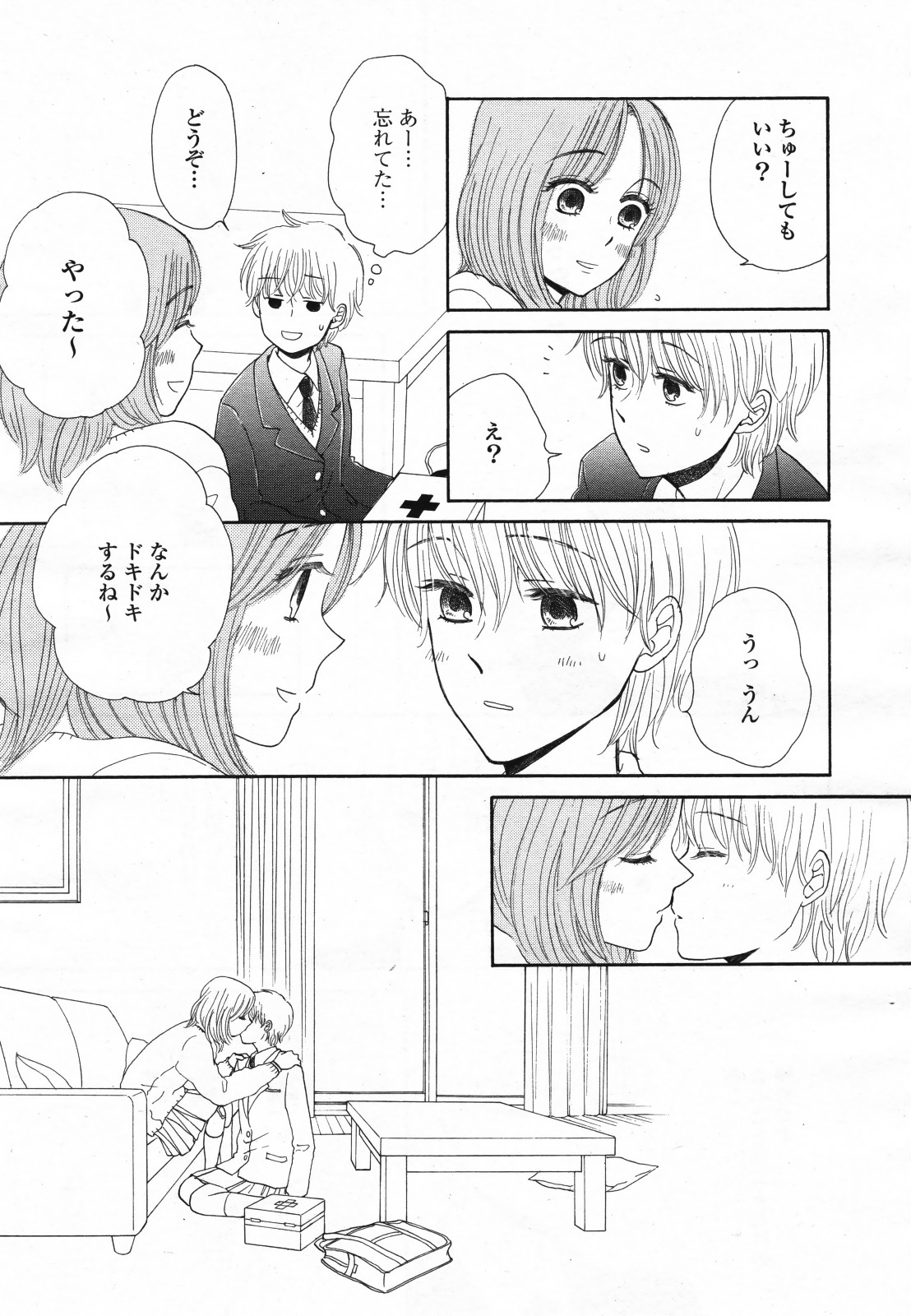 コミック百合姫S vol.12