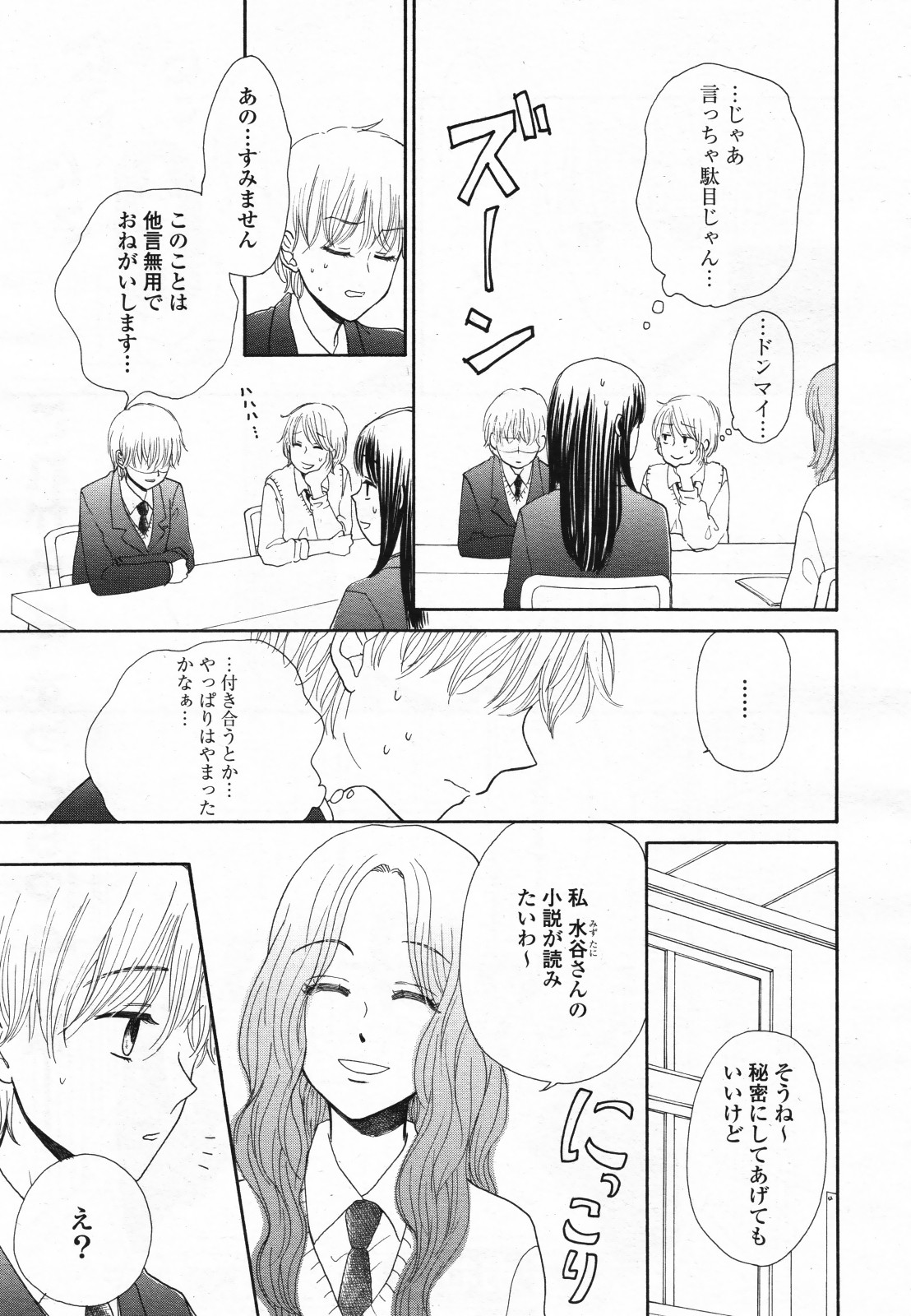 コミック百合姫S vol.12