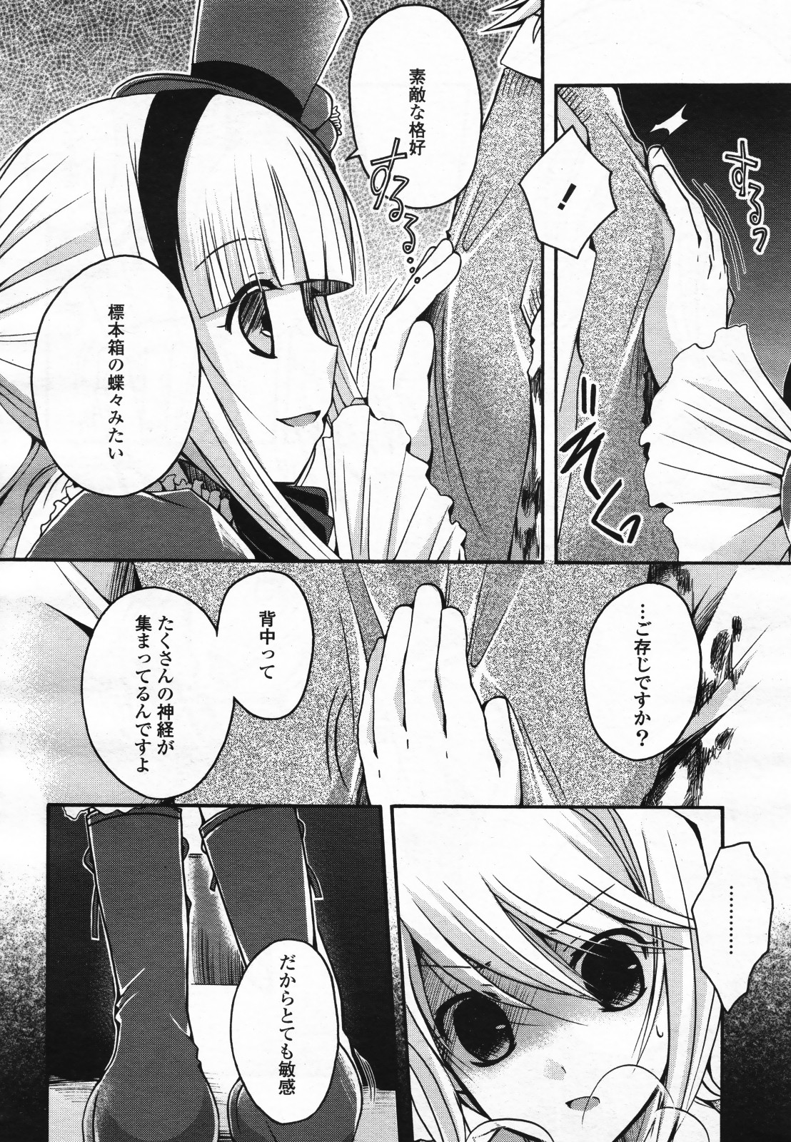 コミック百合姫S vol.12