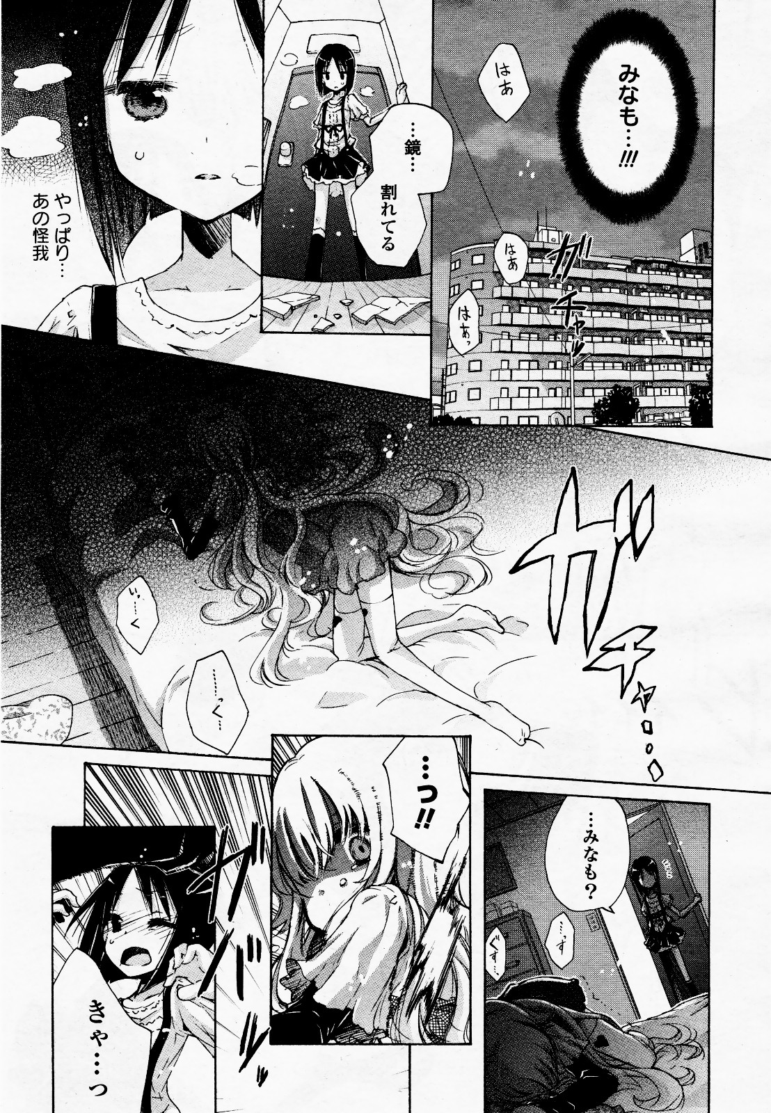 コミック百合姫S vol.12