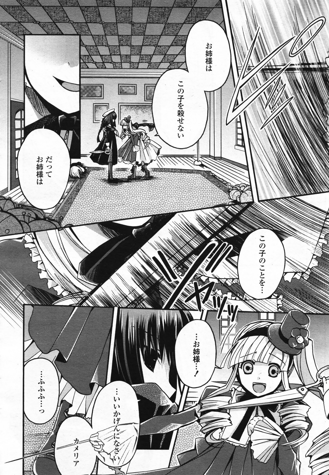 コミック百合姫S vol.12