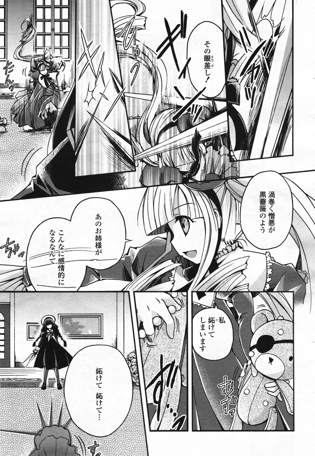 コミック百合姫S vol.12