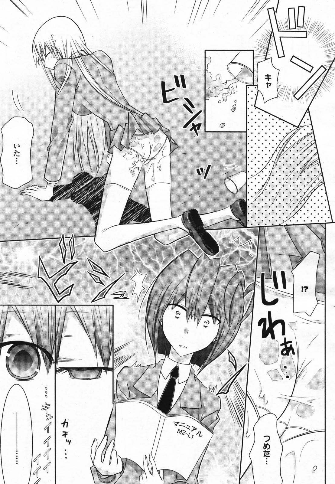 コミック百合姫S vol.12