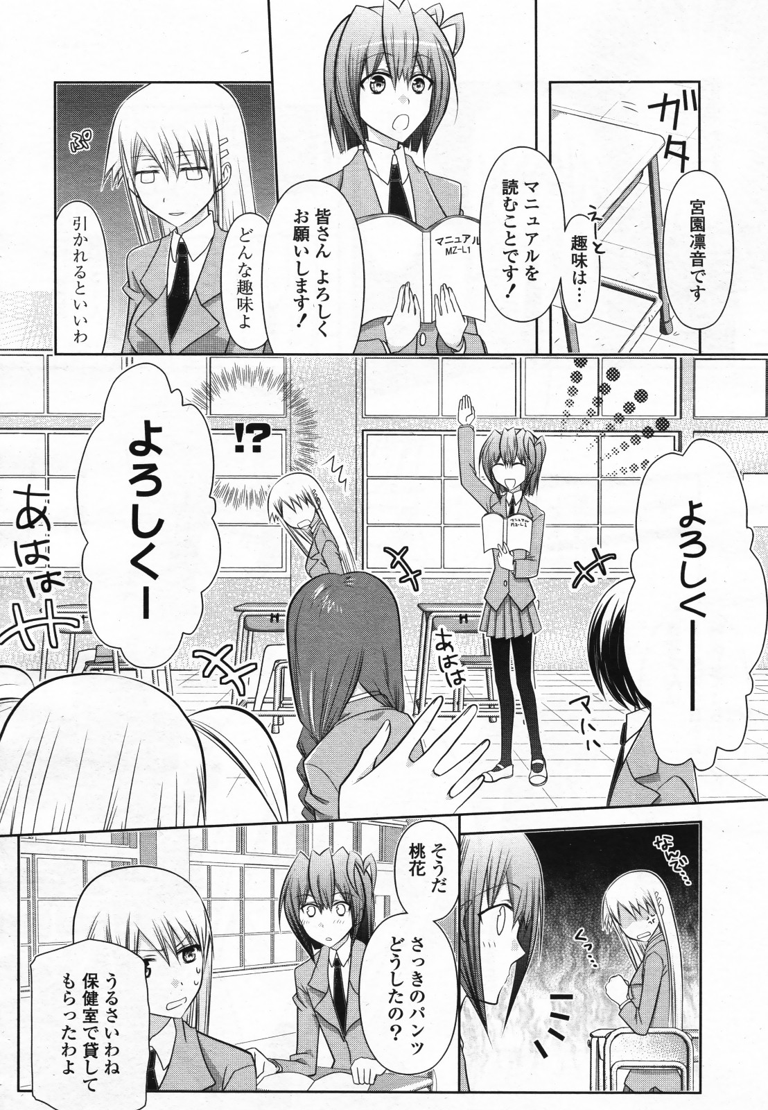 コミック百合姫S vol.12