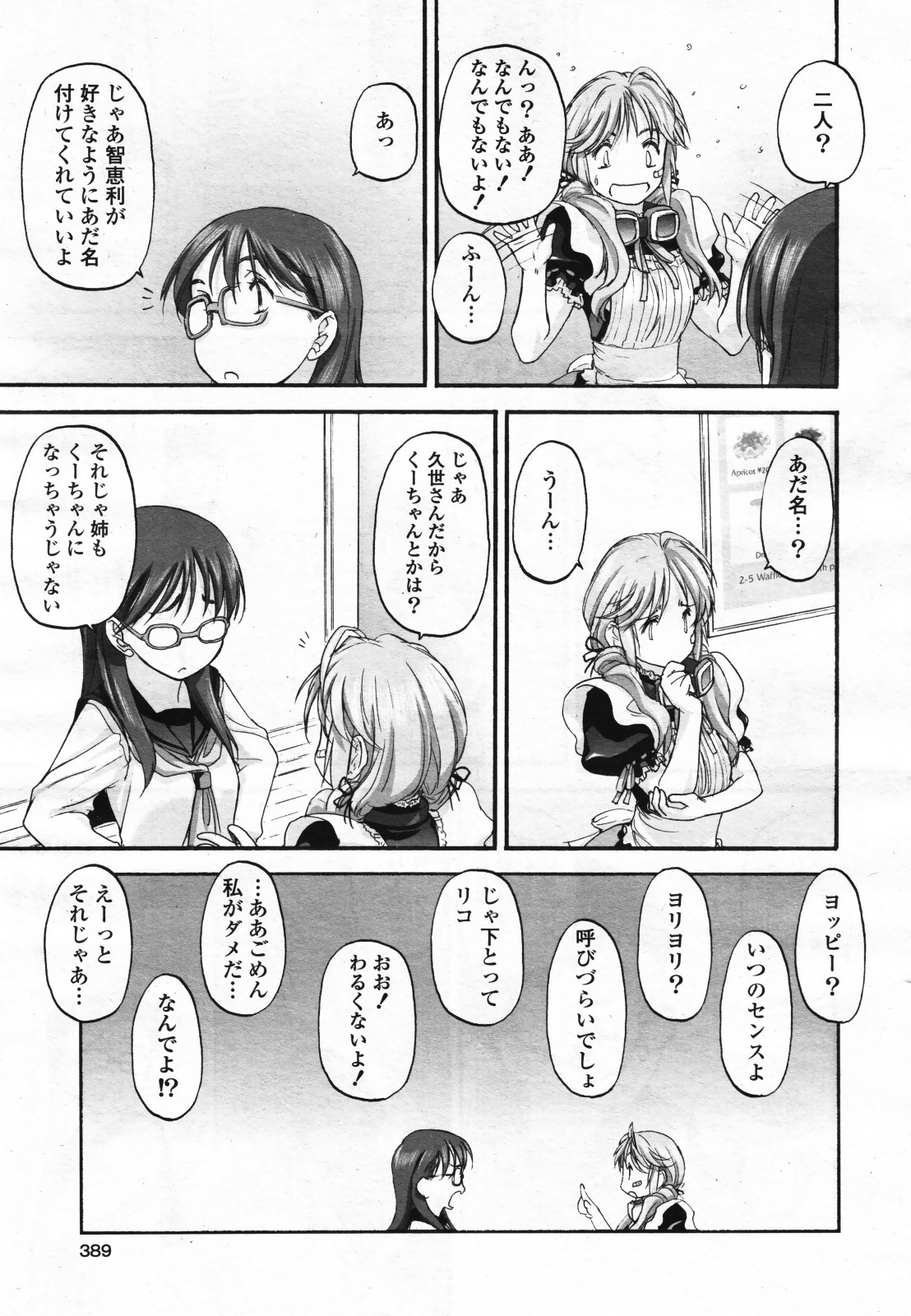 コミック百合姫S vol.12