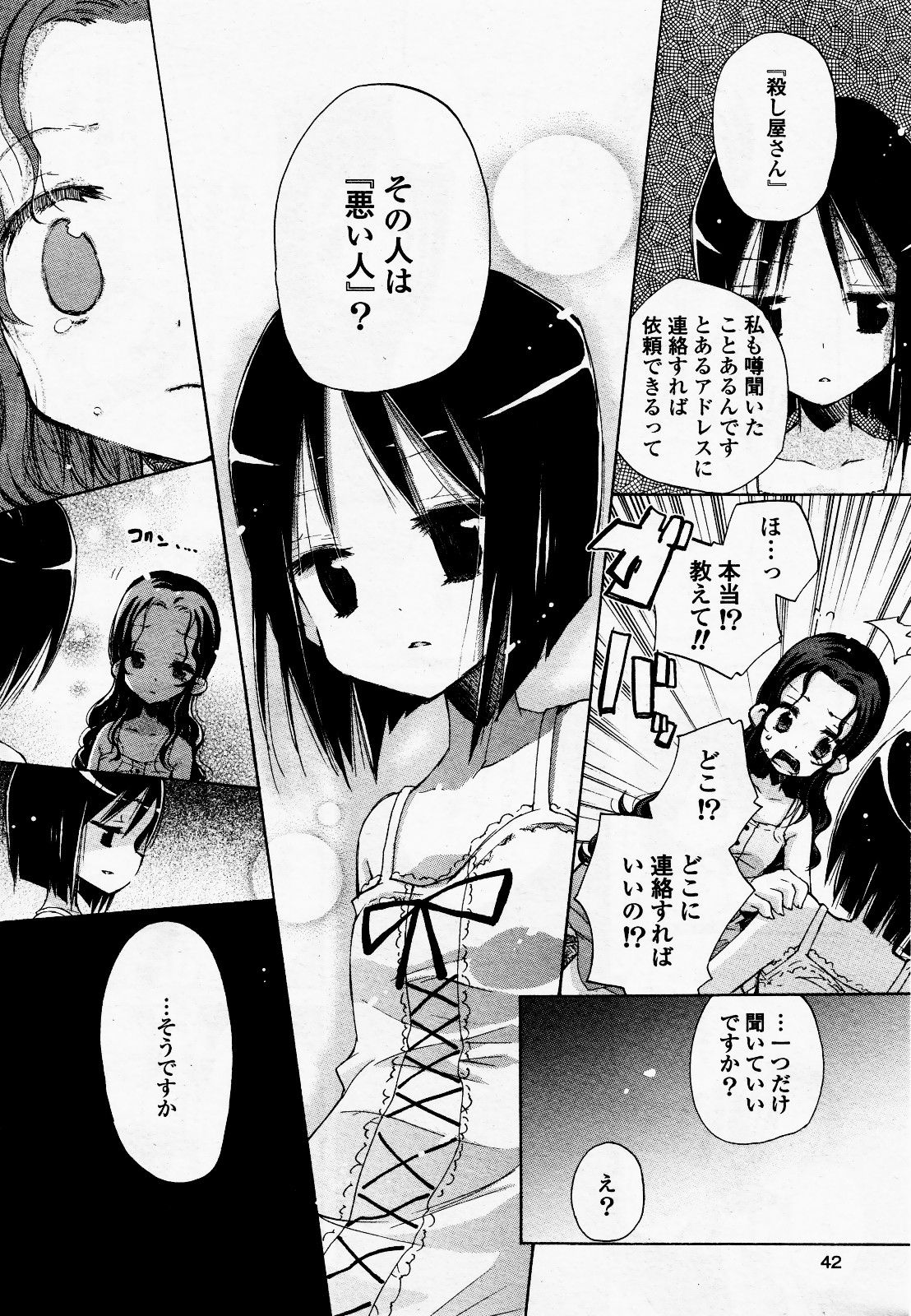 コミック百合姫S vol.12