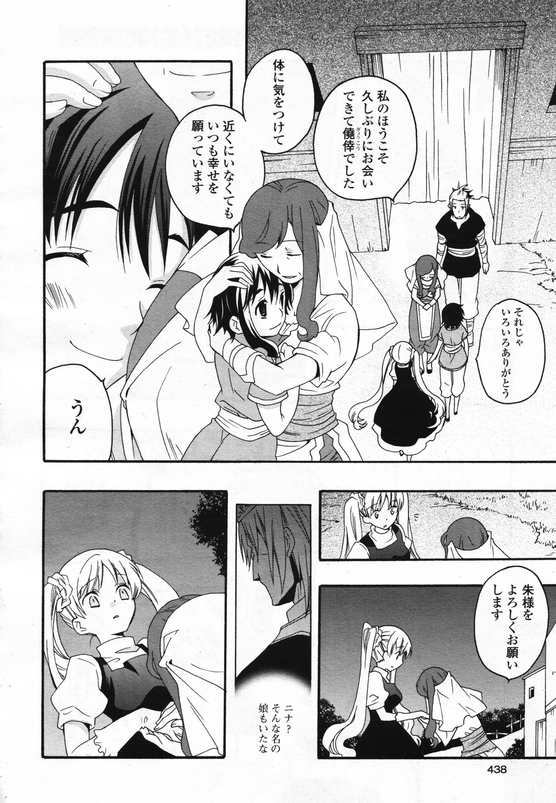 コミック百合姫S vol.12