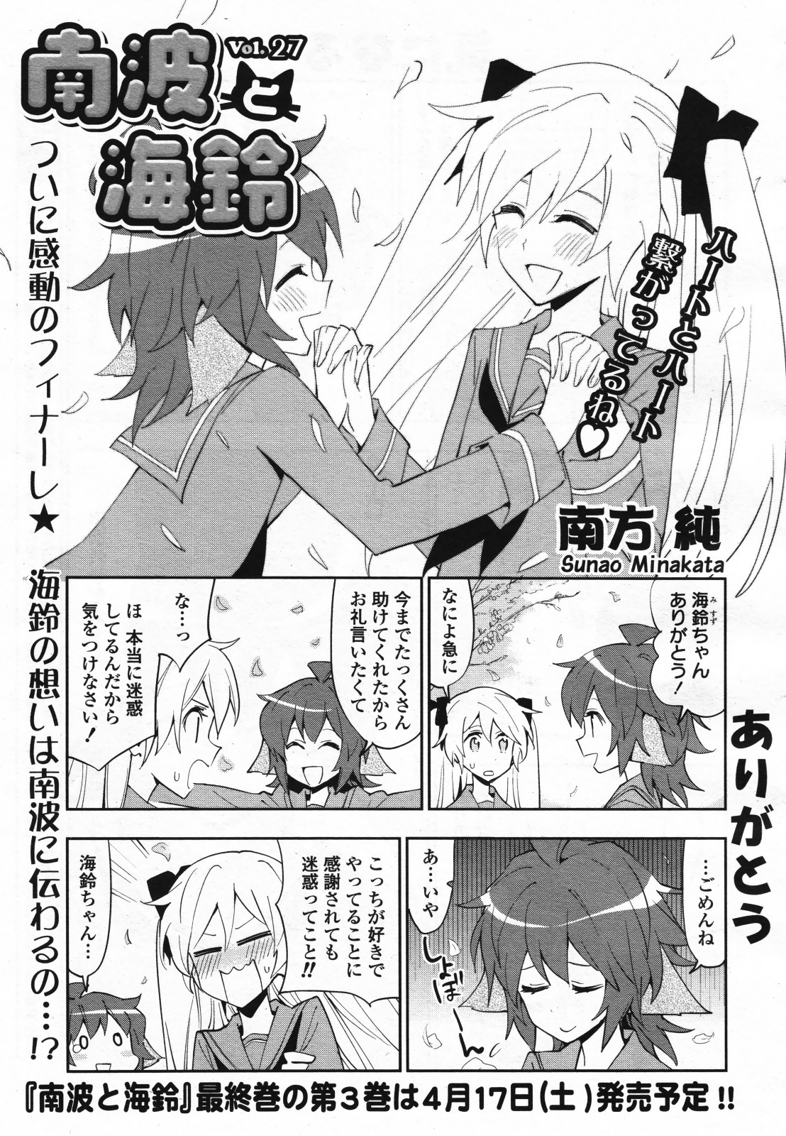 コミック百合姫S vol.12