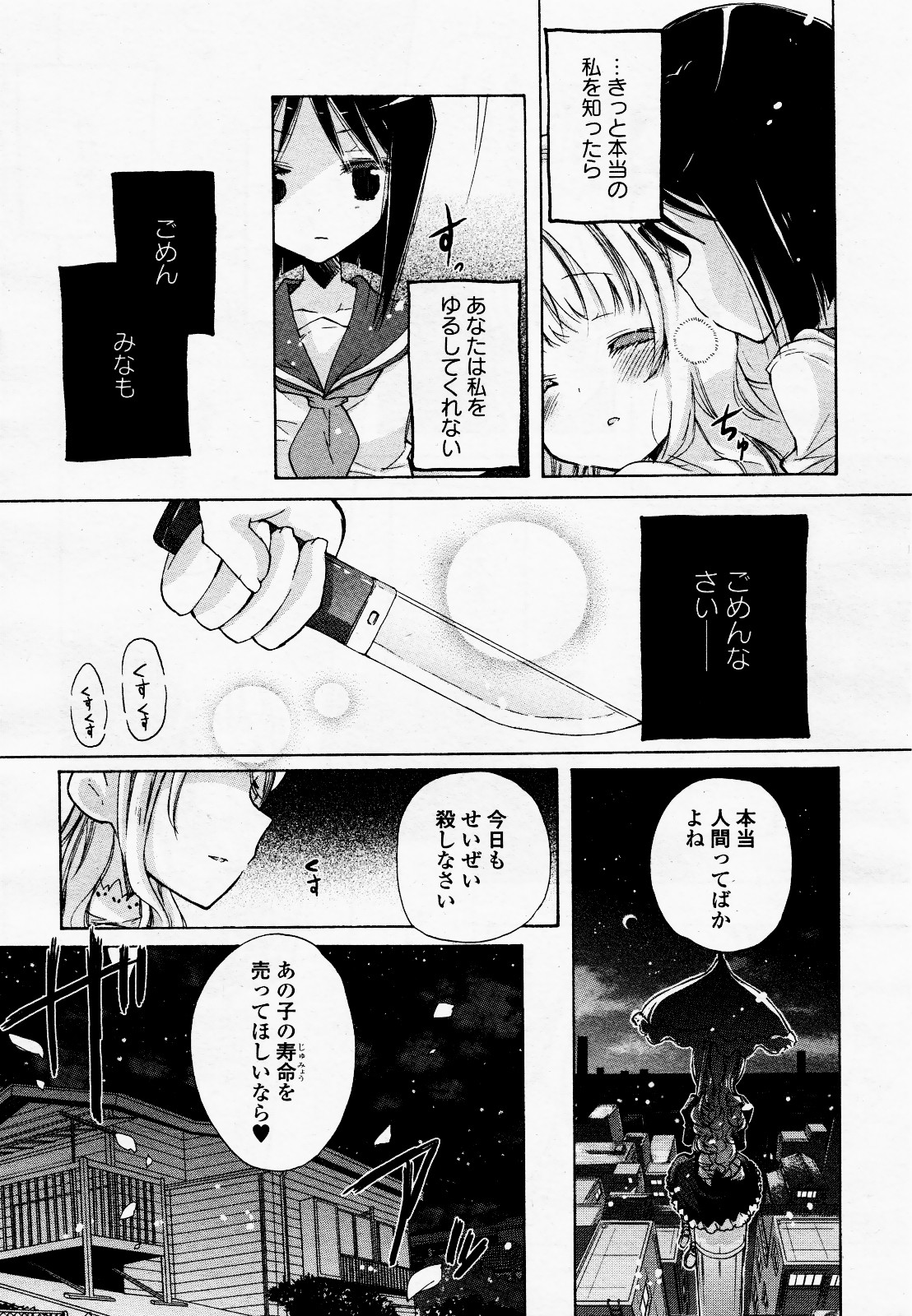 コミック百合姫S vol.12