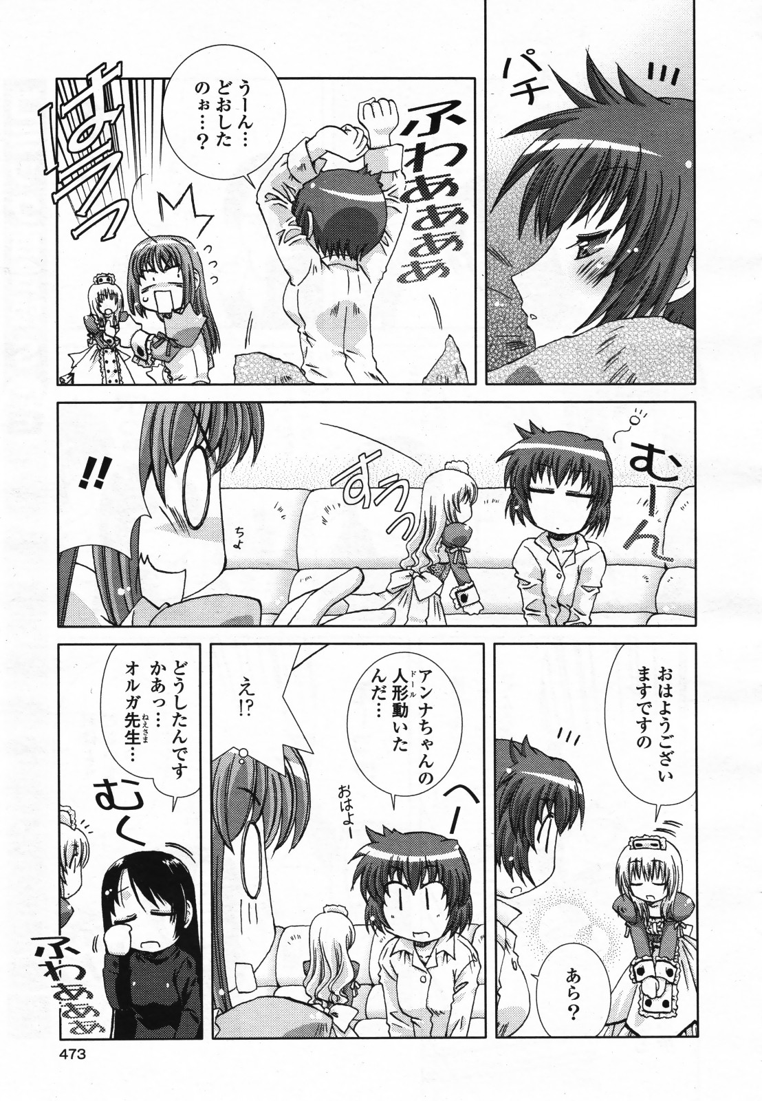 コミック百合姫S vol.12